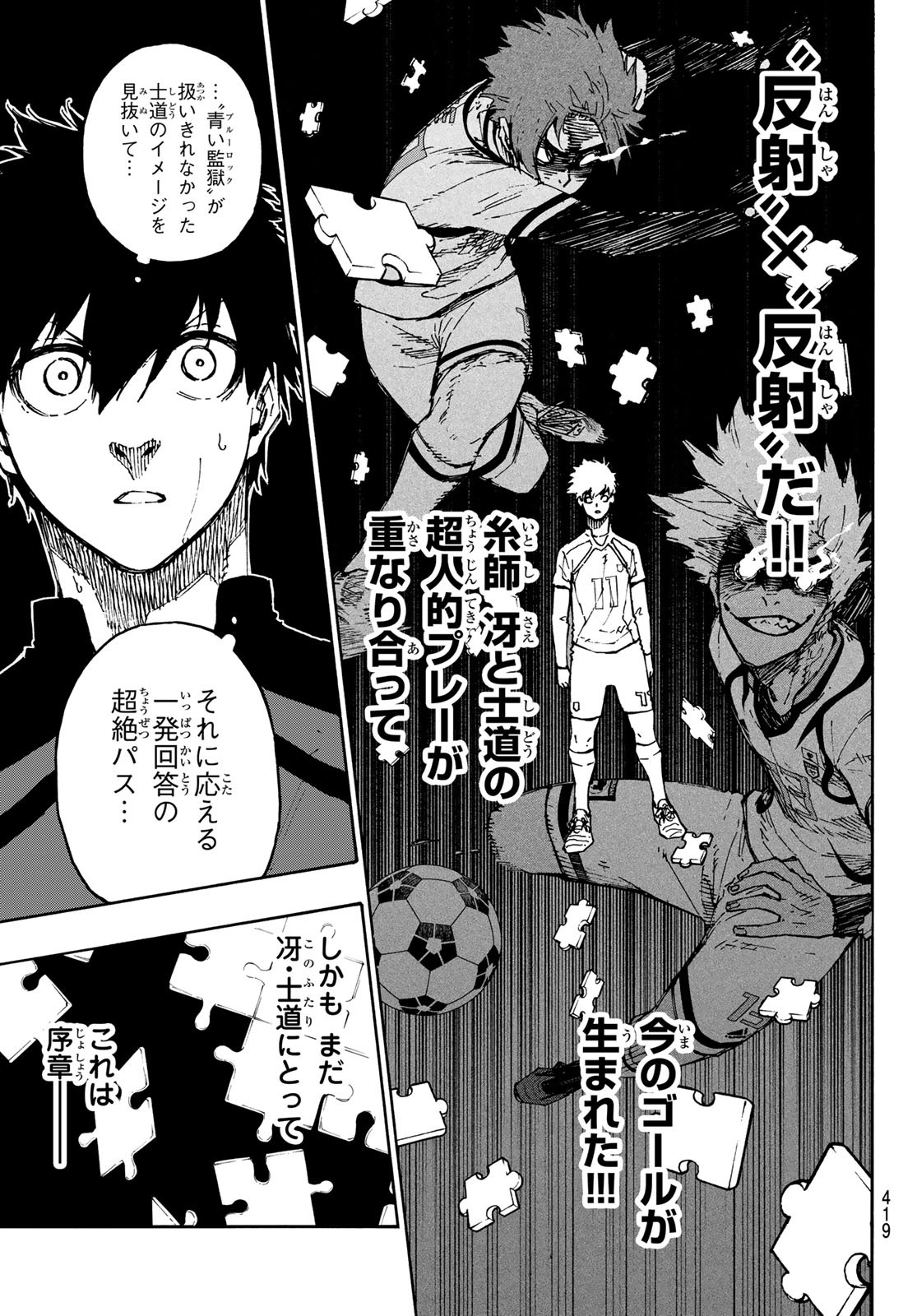 Blue Lock - Chapter 128 - Page 7