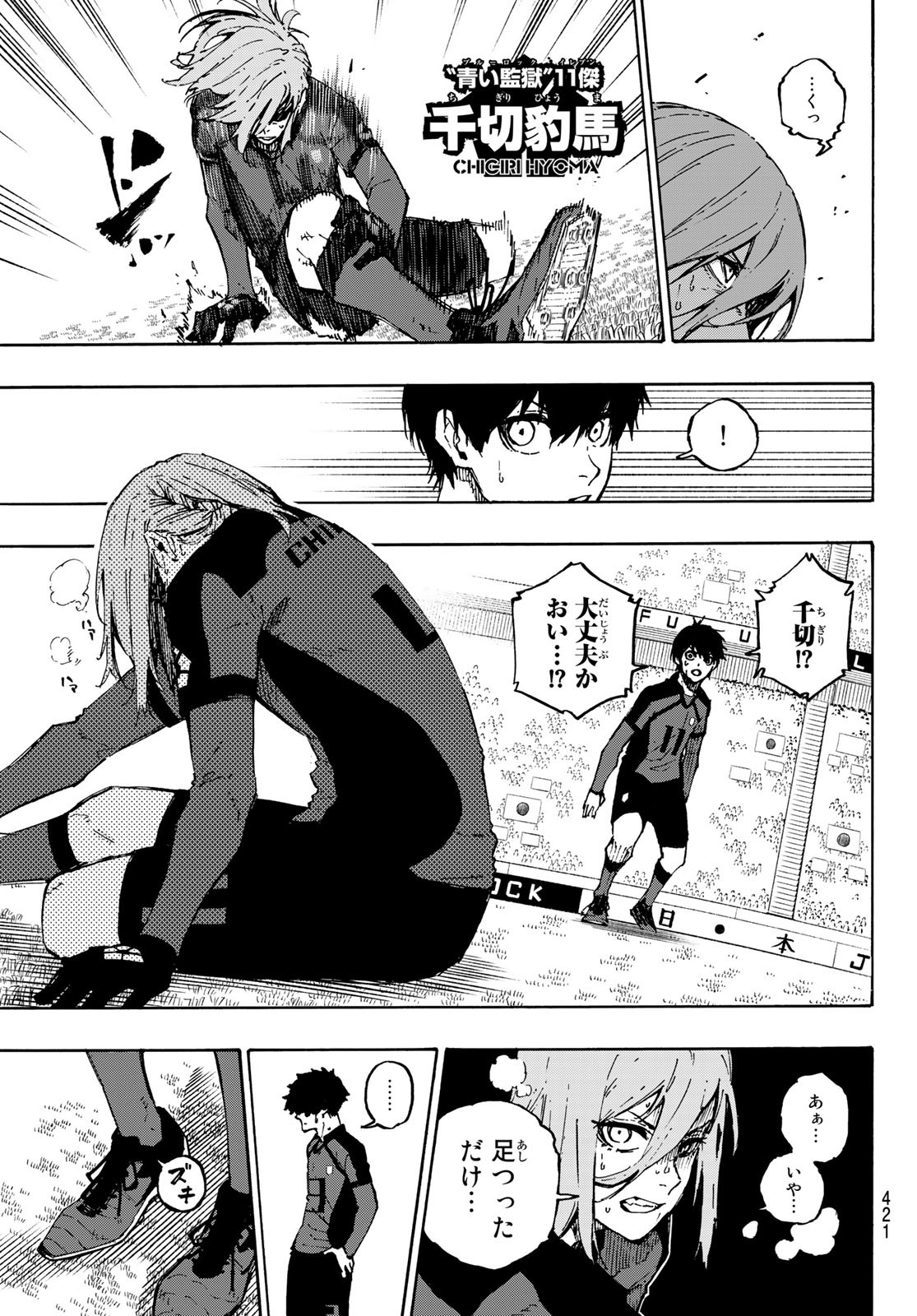 Blue Lock - Chapter 128 - Page 9