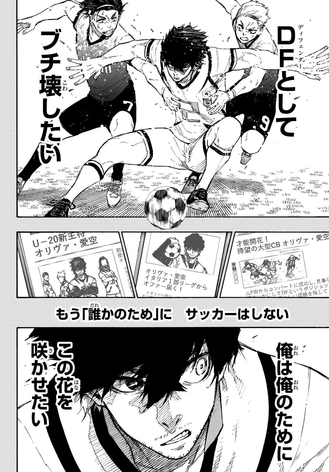 Blue Lock - Chapter 134 - Page 10