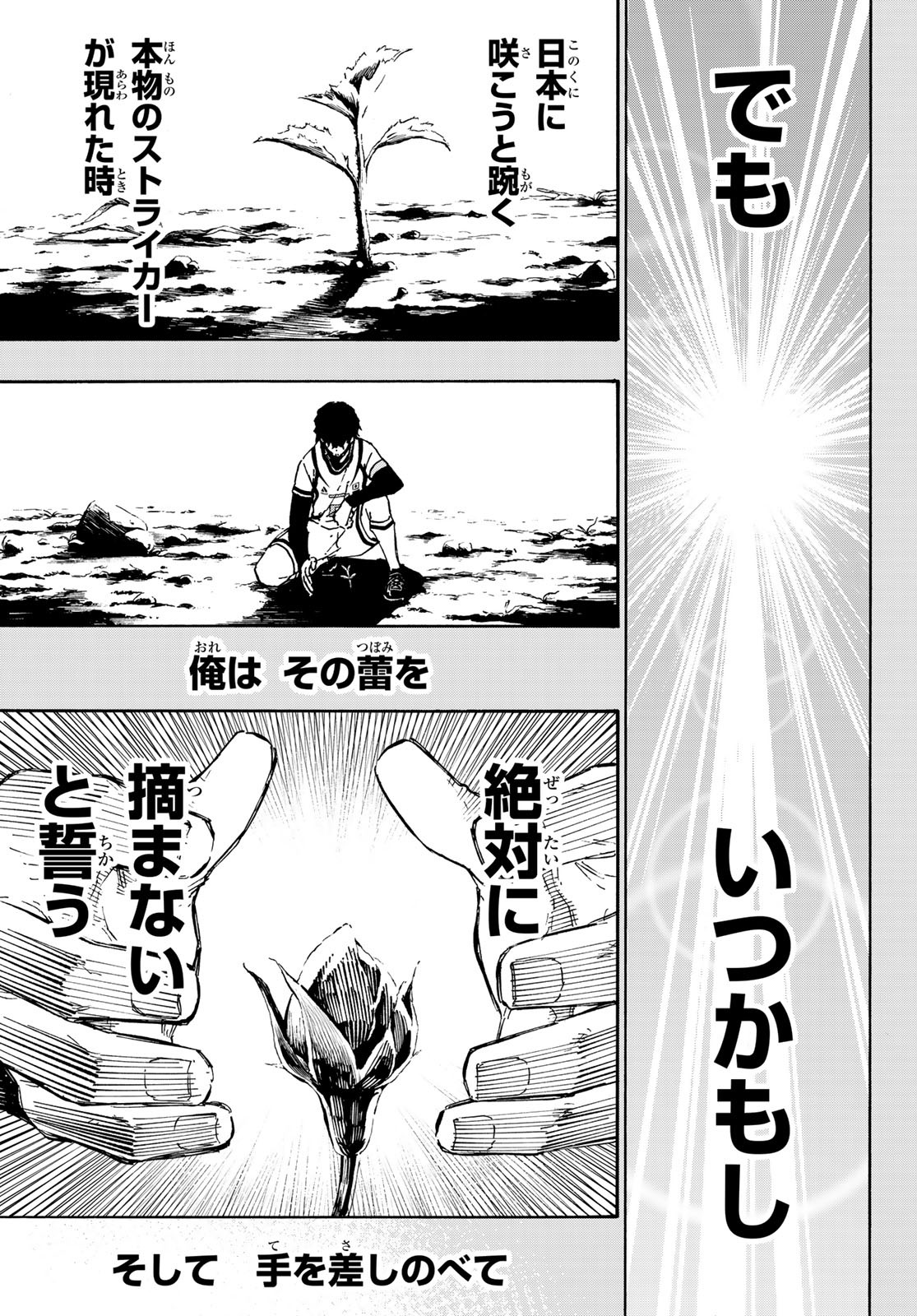 Blue Lock - Chapter 134 - Page 11