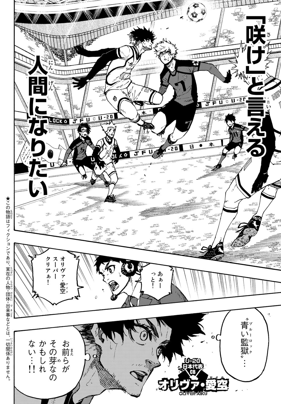 Blue Lock - Chapter 134 - Page 12