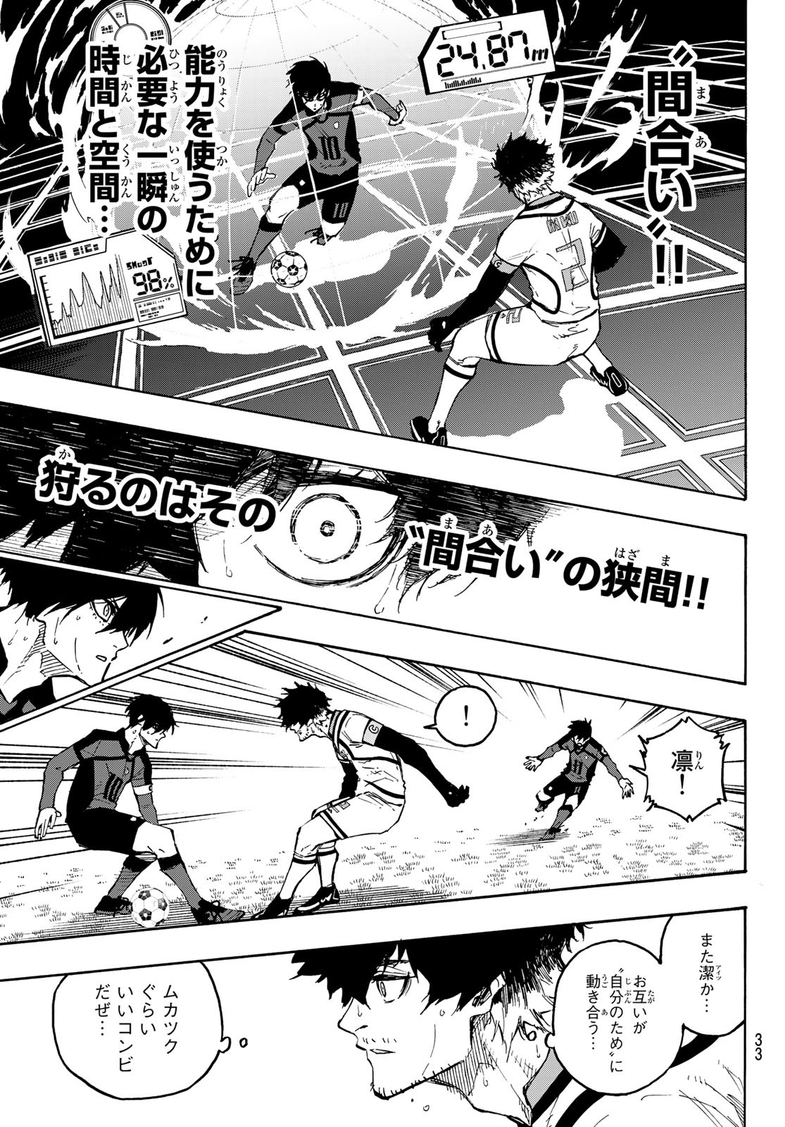 Blue Lock - Chapter 134 - Page 17