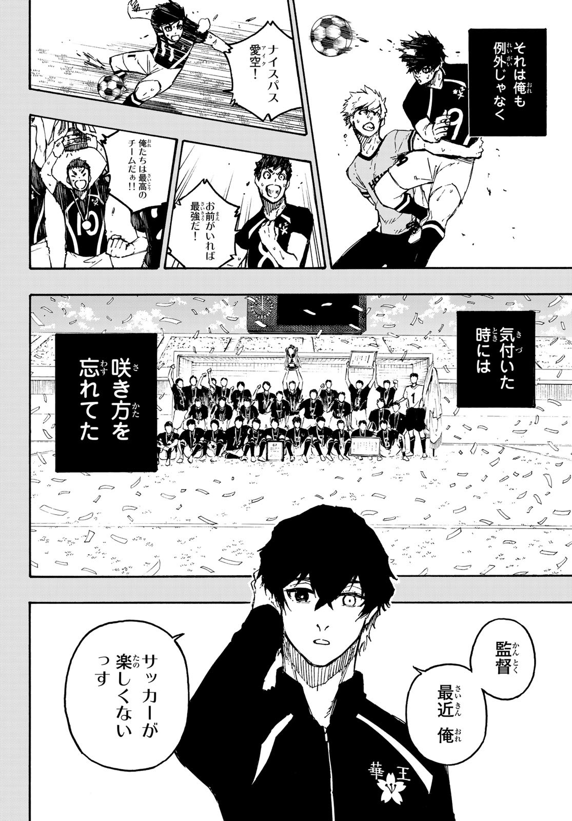 Blue Lock - Chapter 134 - Page 6
