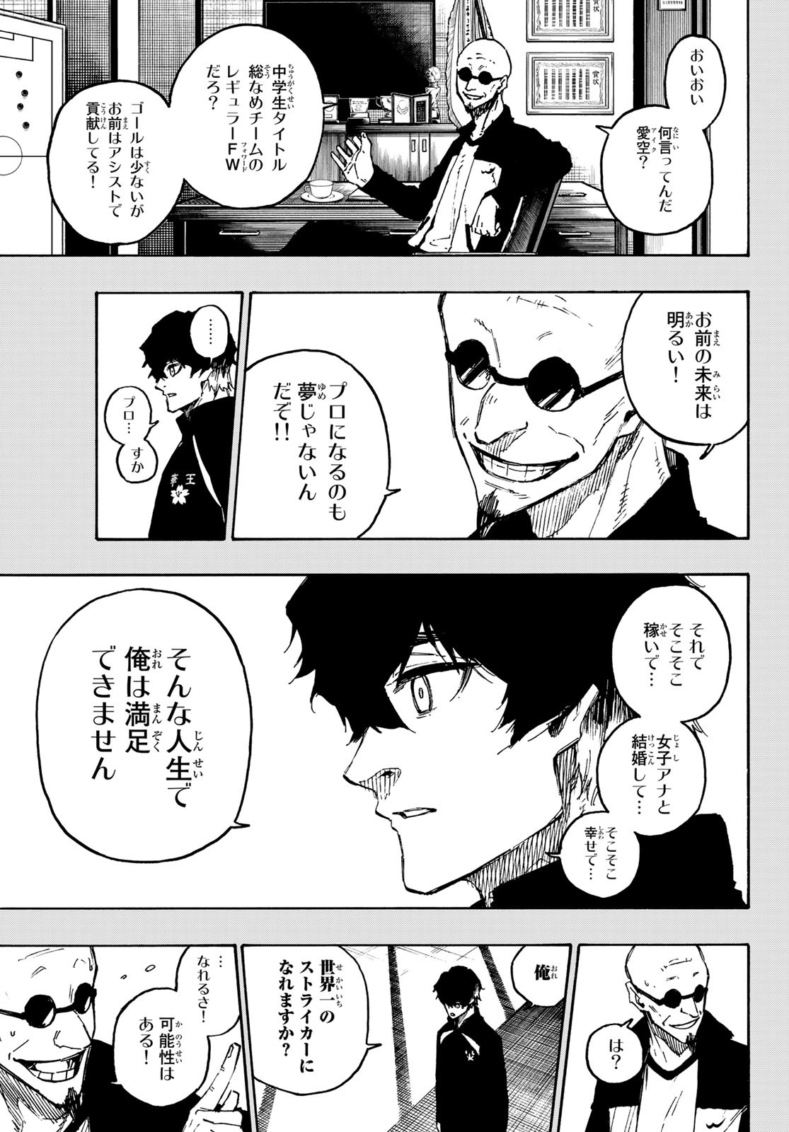 Blue Lock - Chapter 134 - Page 7