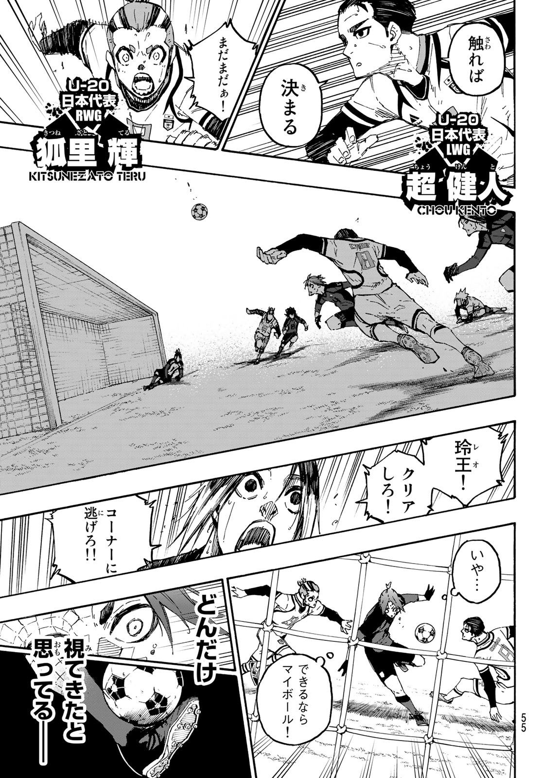 Blue Lock - Chapter 135 - Page 15