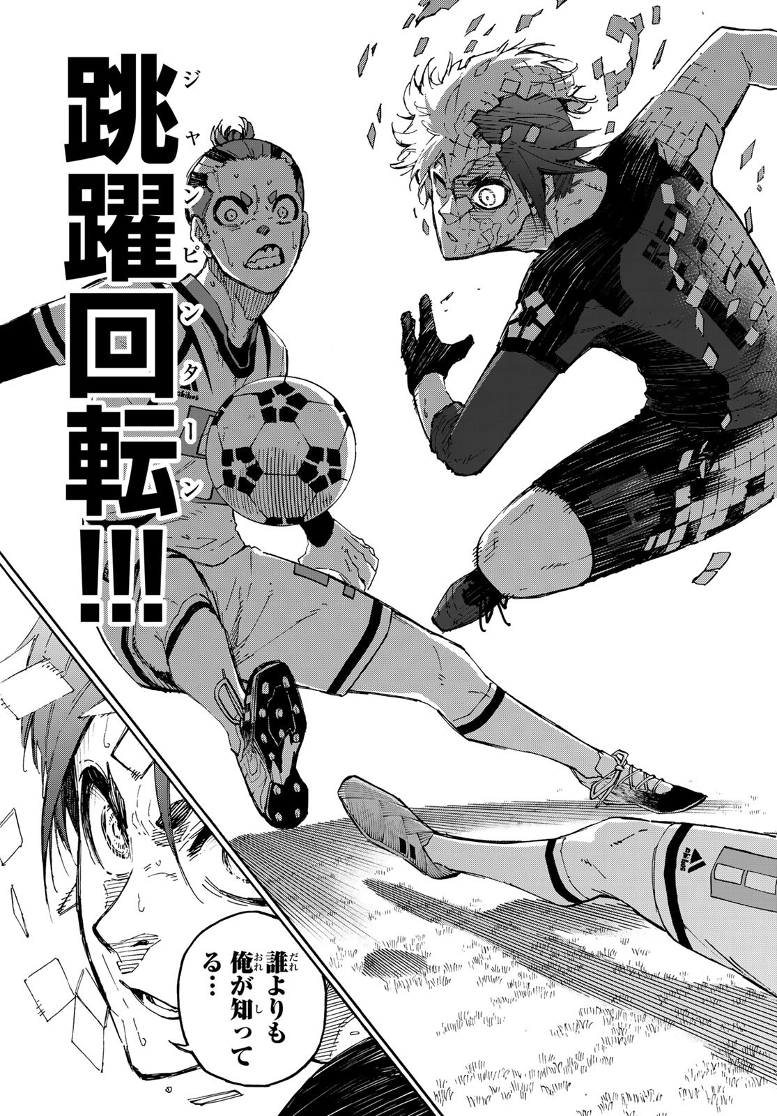 Blue Lock - Chapter 135 - Page 17