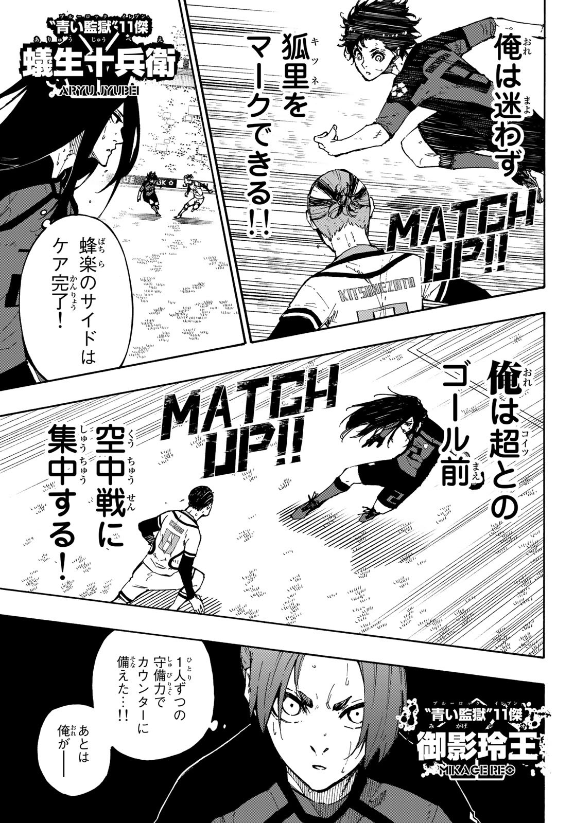 Blue Lock - Chapter 135 - Page 5