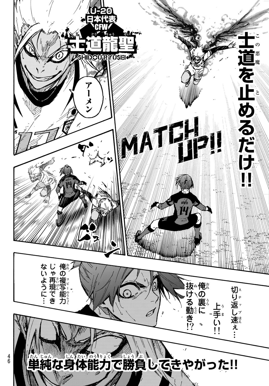 Blue Lock - Chapter 135 - Page 6