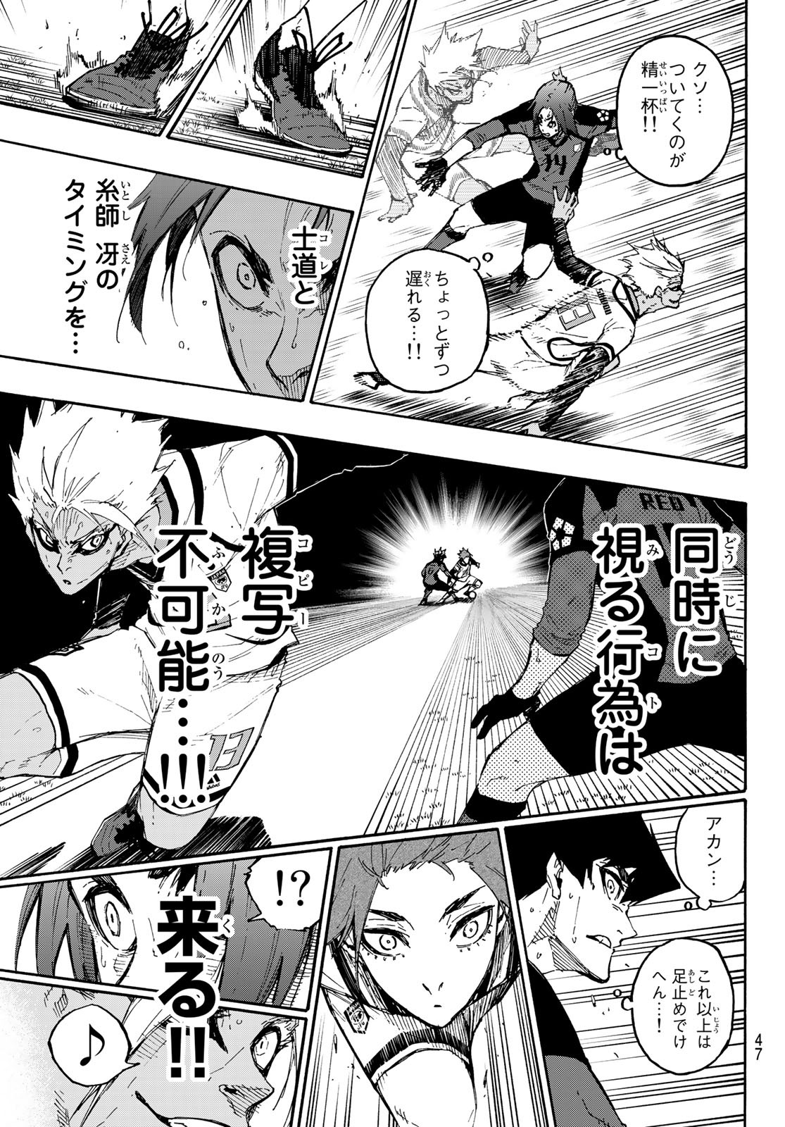 Blue Lock - Chapter 135 - Page 7