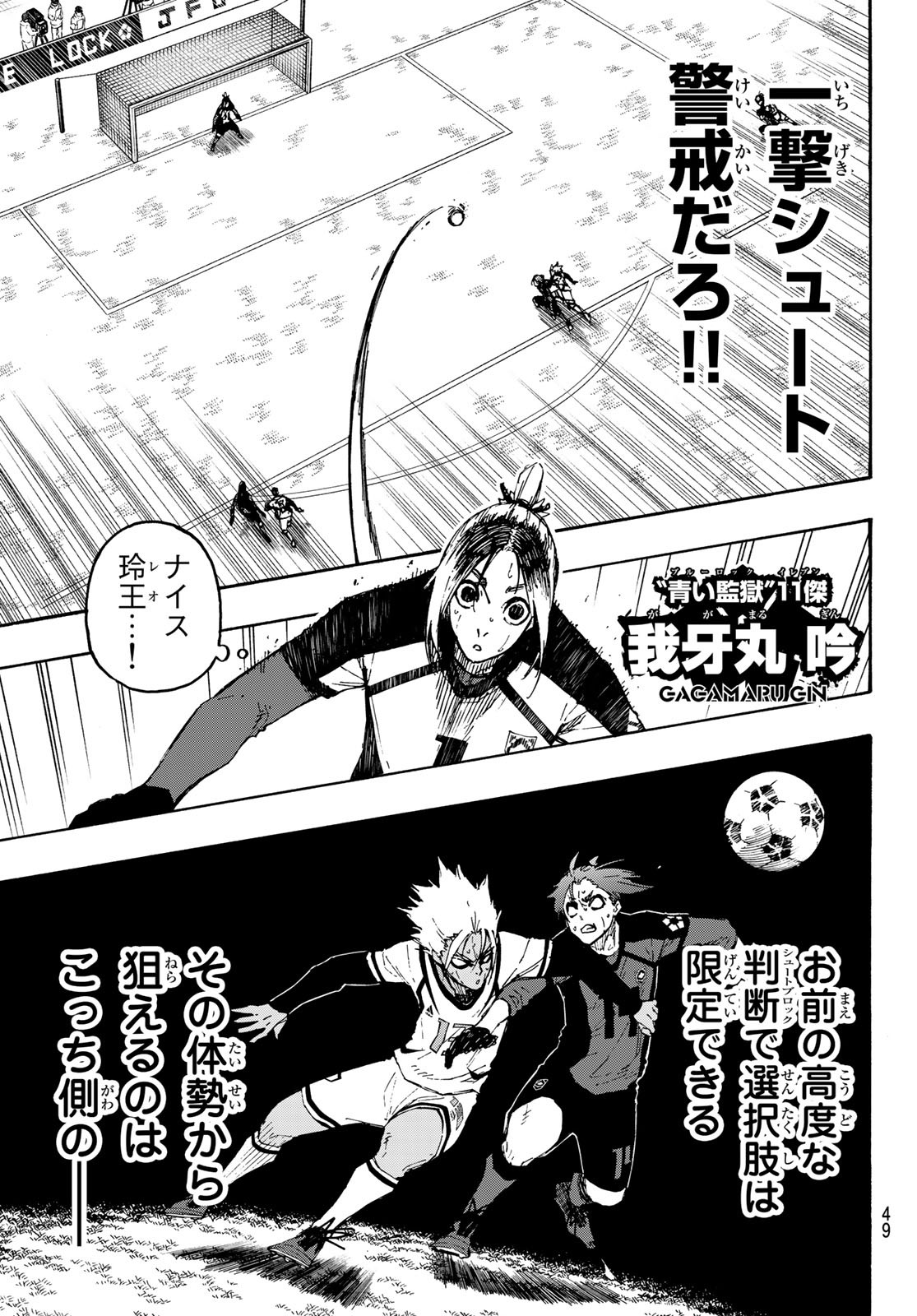 Blue Lock - Chapter 135 - Page 9