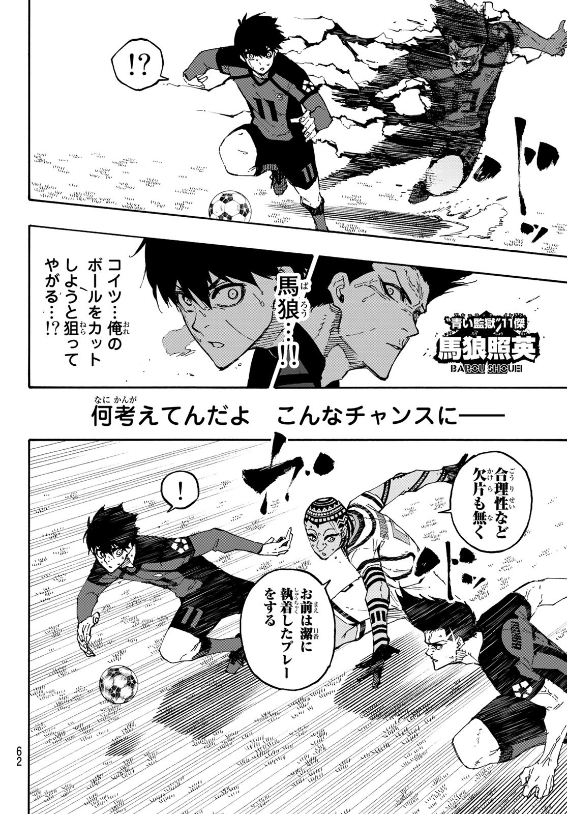 Blue Lock - Chapter 136 - Page 4