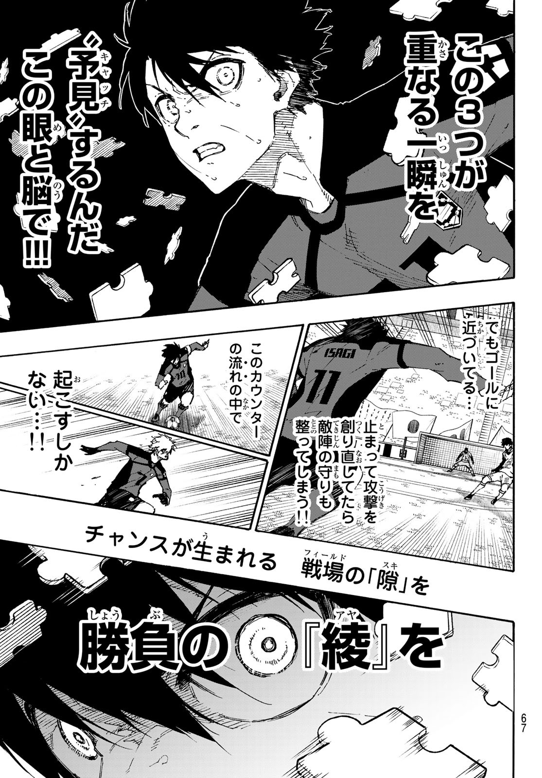 Blue Lock - Chapter 136 - Page 9