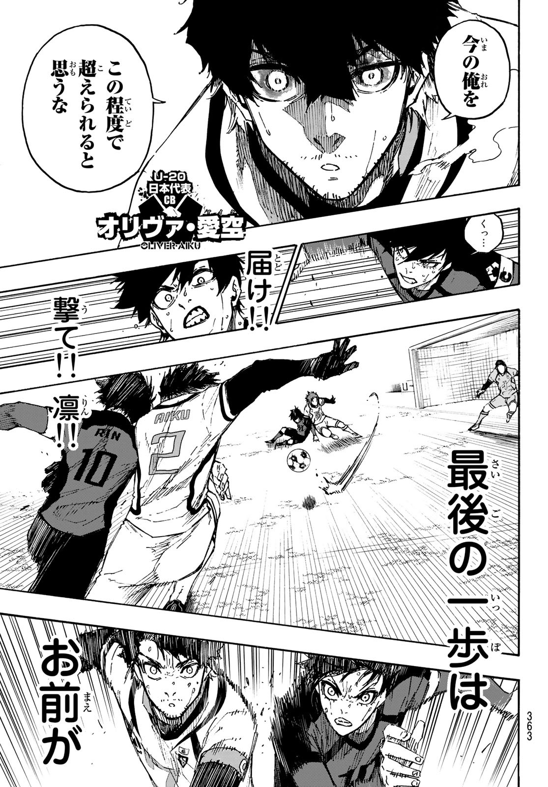 Blue Lock - Chapter 137 - Page 11