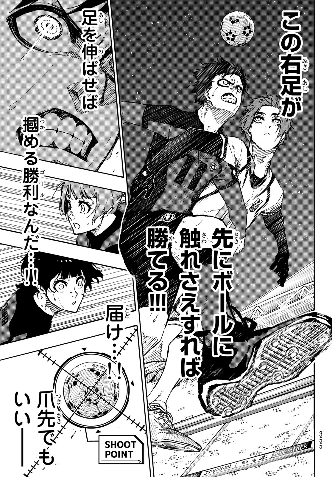 Blue Lock - Chapter 137 - Page 3