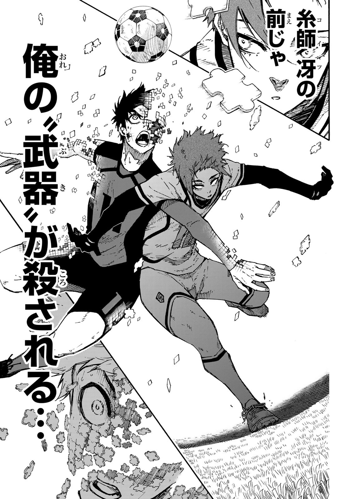 Blue Lock - Chapter 137 - Page 7