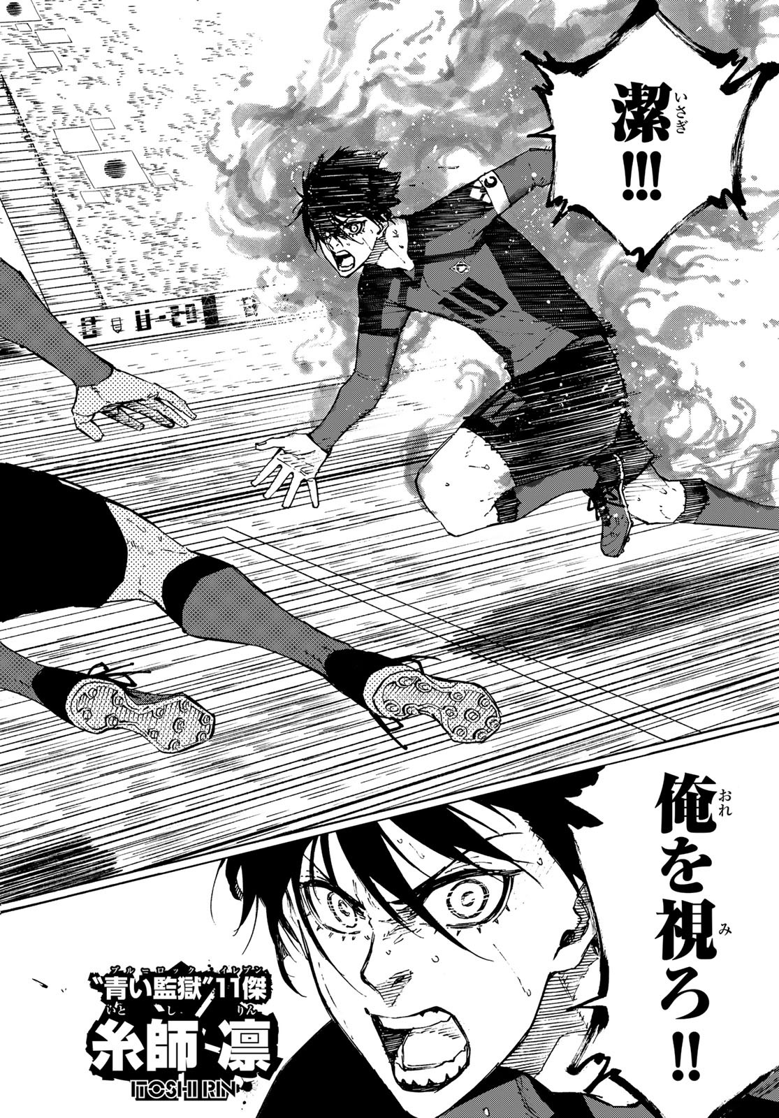 Blue Lock - Chapter 137 - Page 8