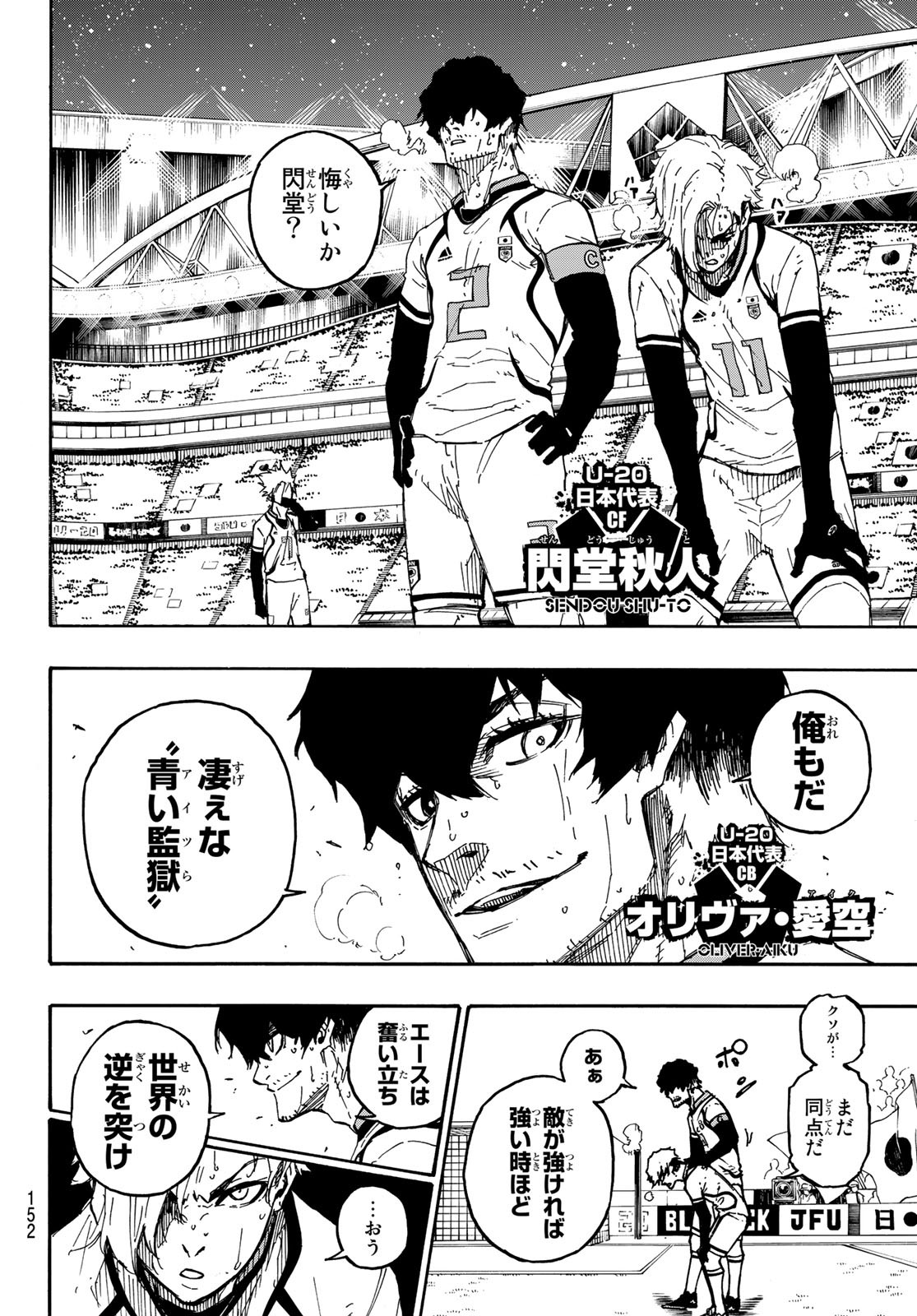 Blue Lock - Chapter 138 - Page 16