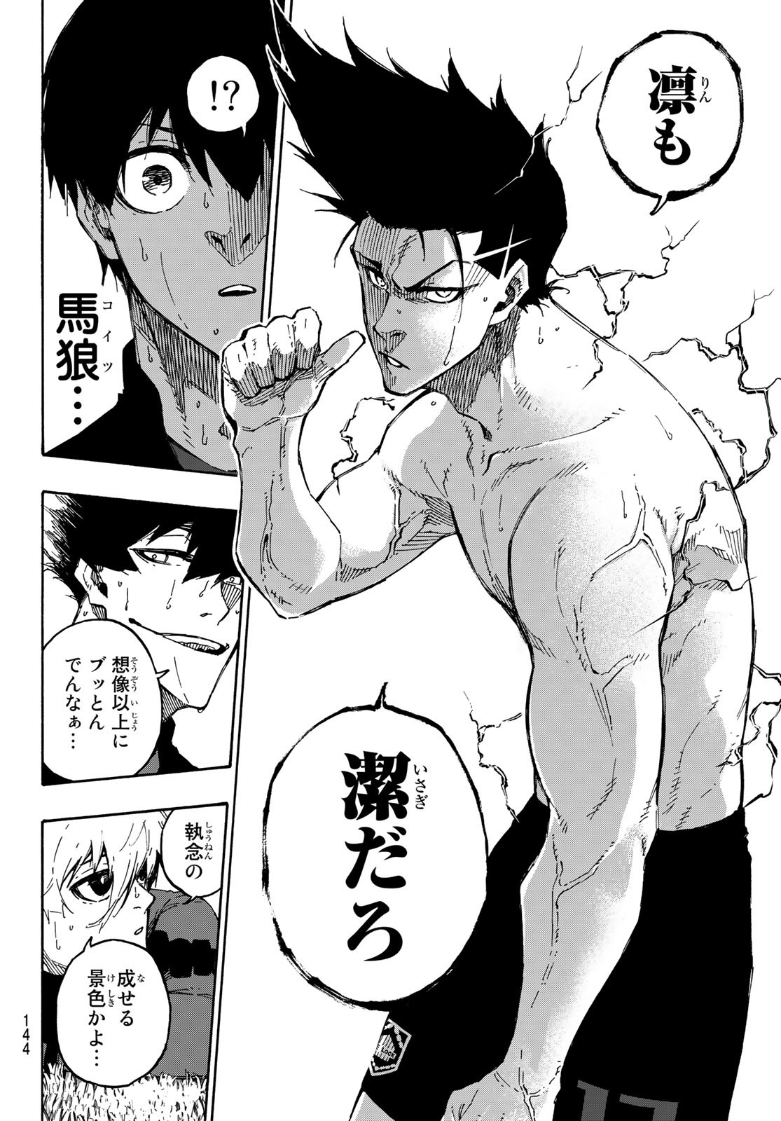 Blue Lock - Chapter 138 - Page 8