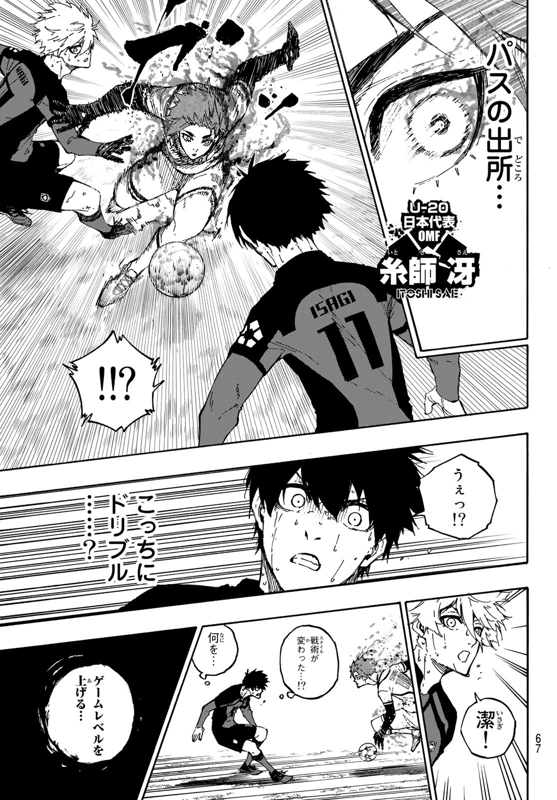 Blue Lock - Chapter 139 - Page 11