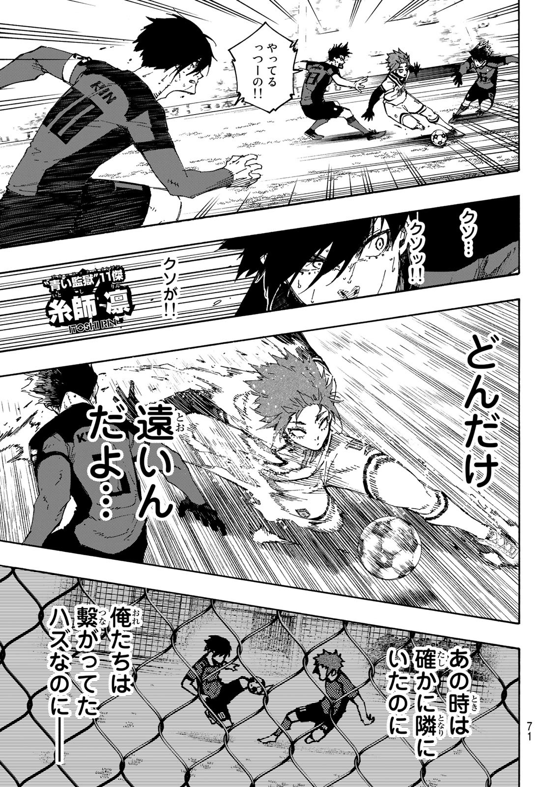 Blue Lock - Chapter 139 - Page 15