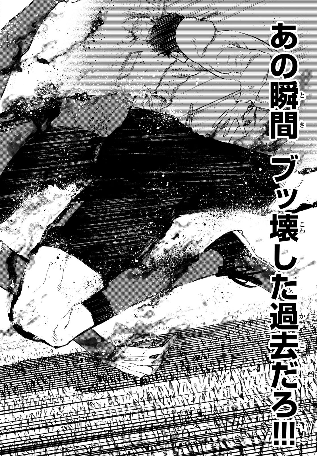 Blue Lock - Chapter 139 - Page 18