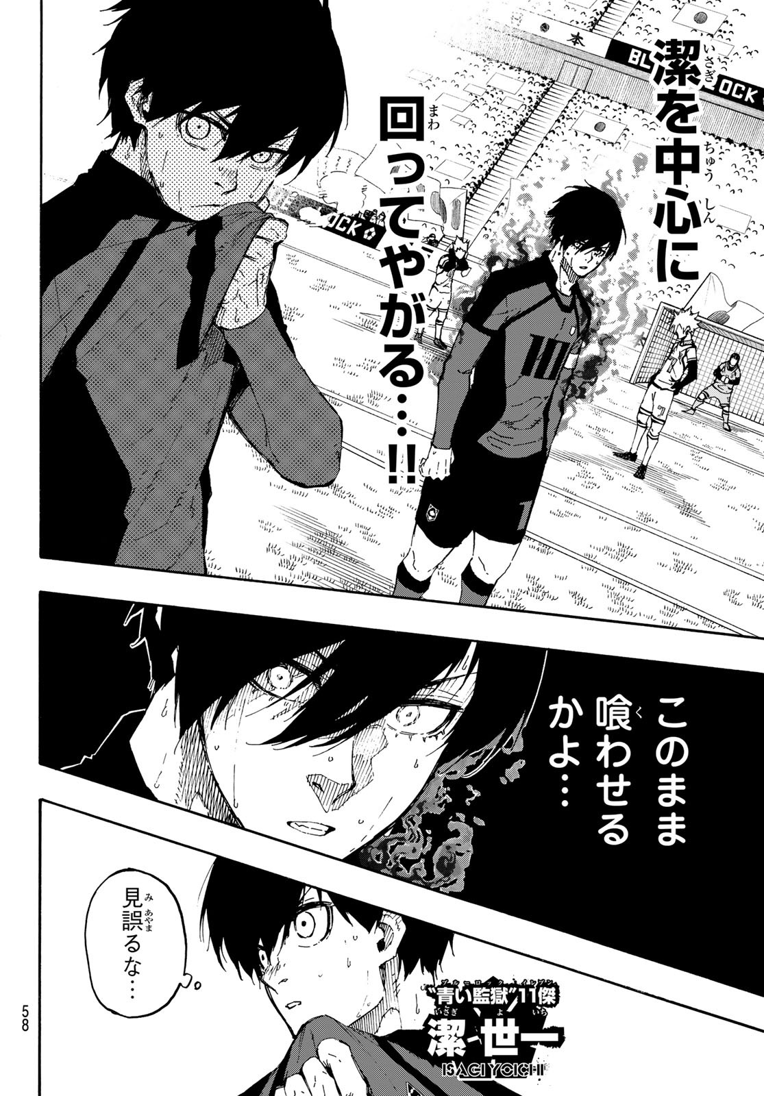 Blue Lock - Chapter 139 - Page 2