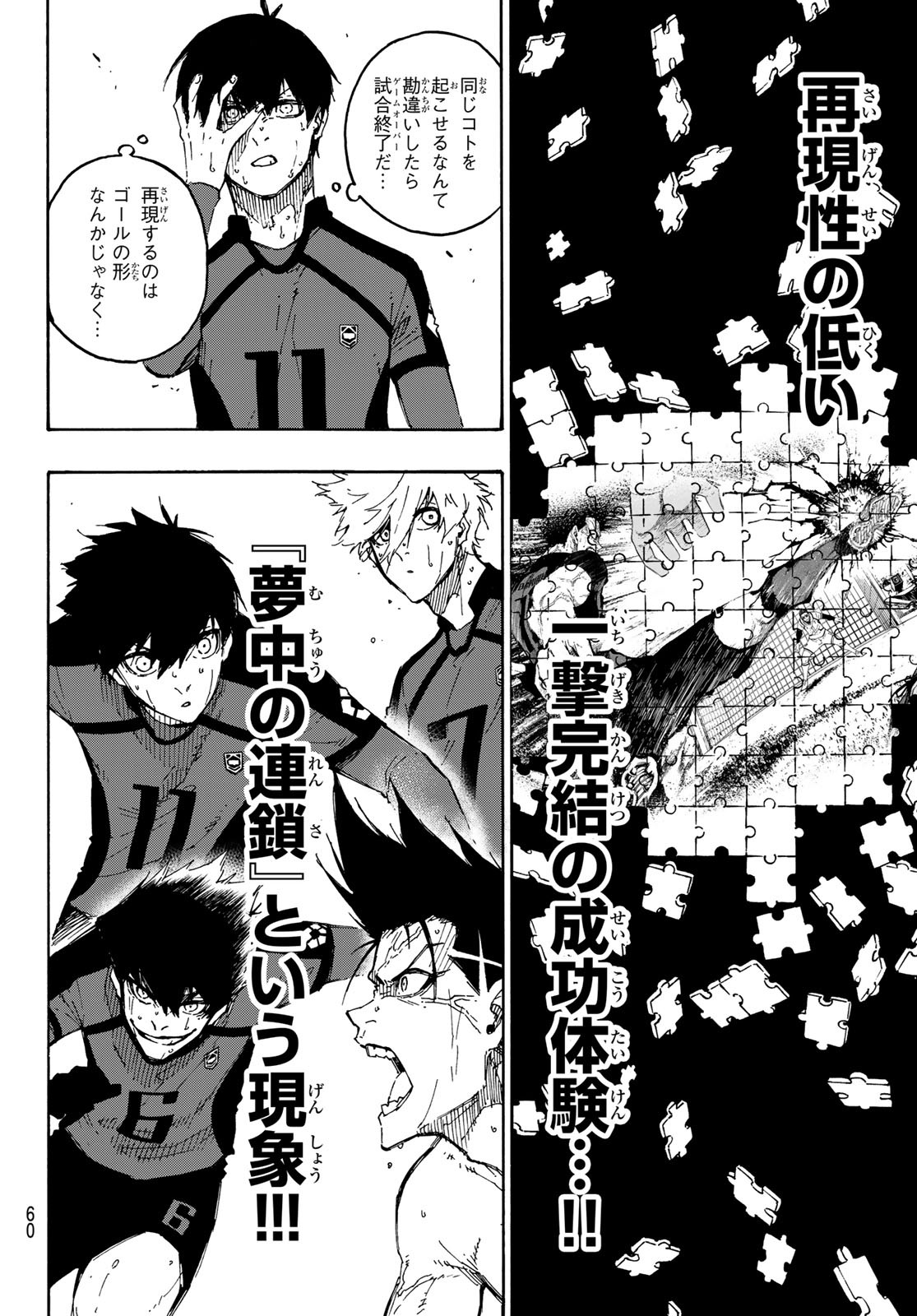 Blue Lock - Chapter 139 - Page 4