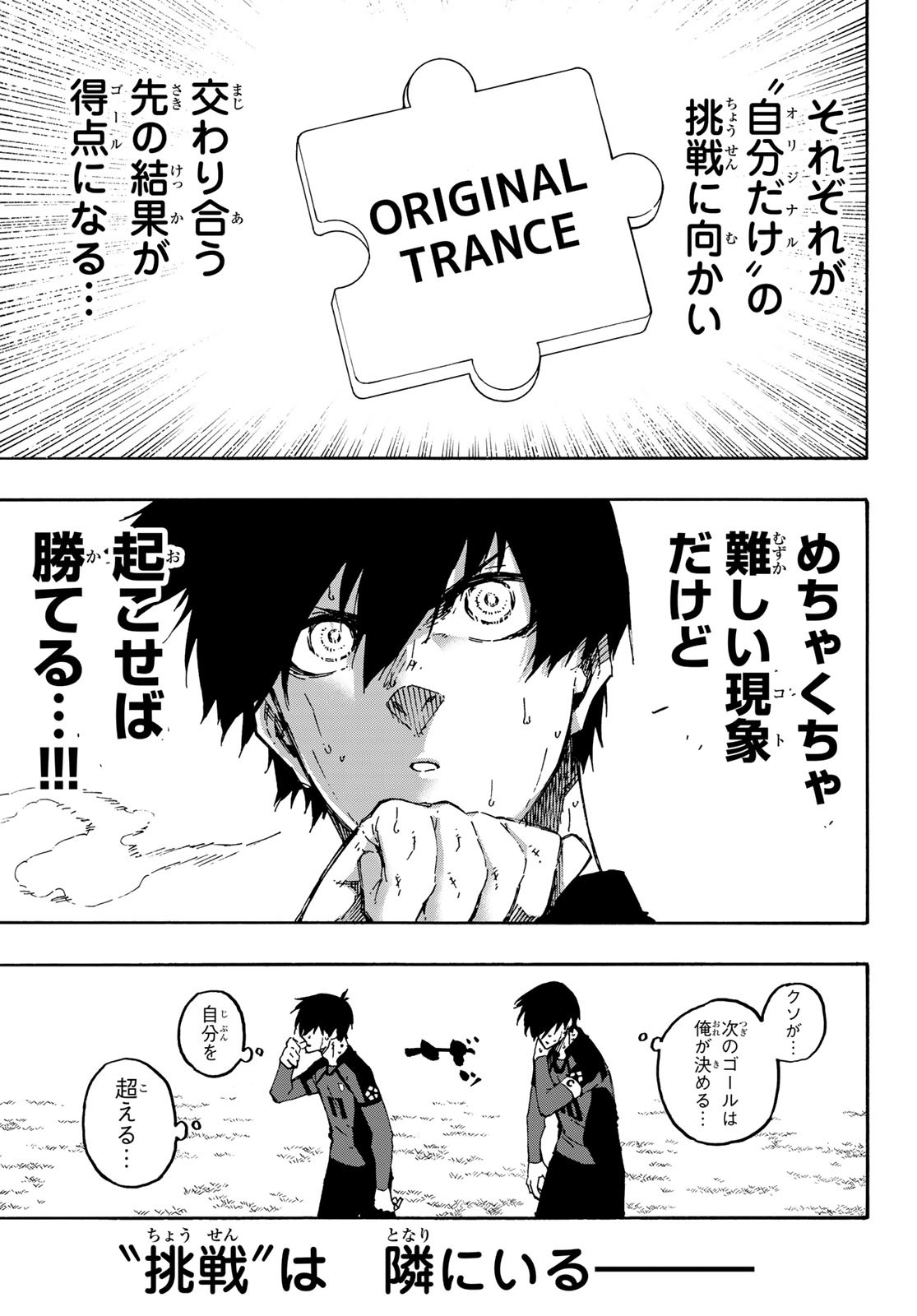 Blue Lock - Chapter 139 - Page 5