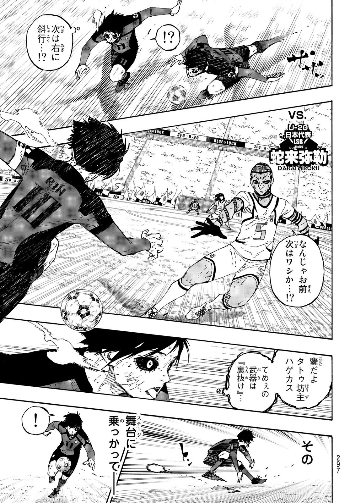 Blue Lock - Chapter 144 - Page 11