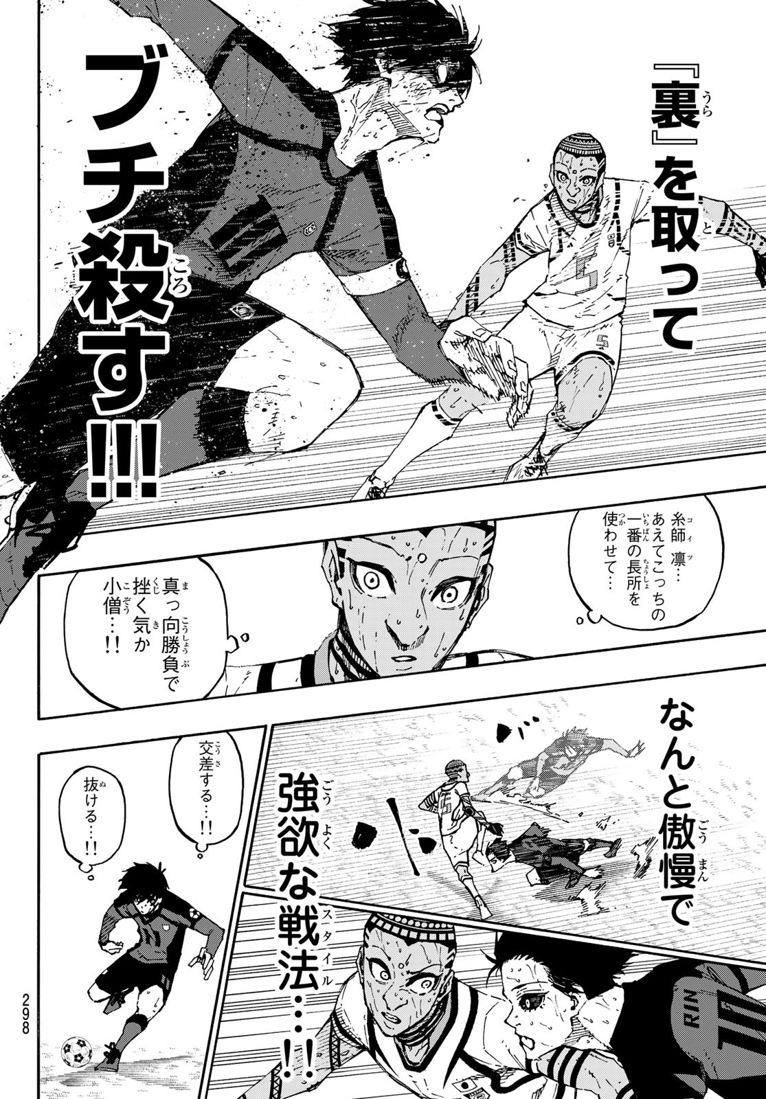 Blue Lock - Chapter 144 - Page 12