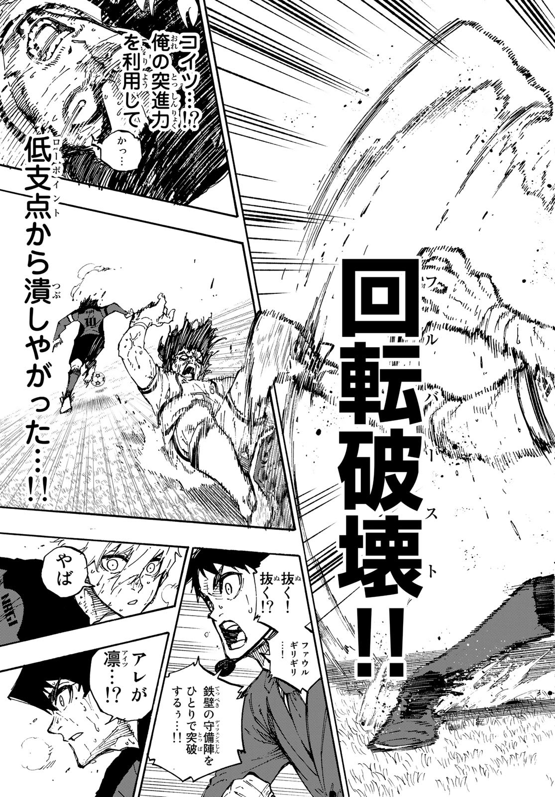 Blue Lock - Chapter 144 - Page 17