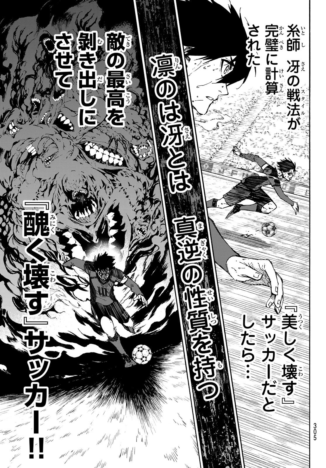 Blue Lock - Chapter 144 - Page 19