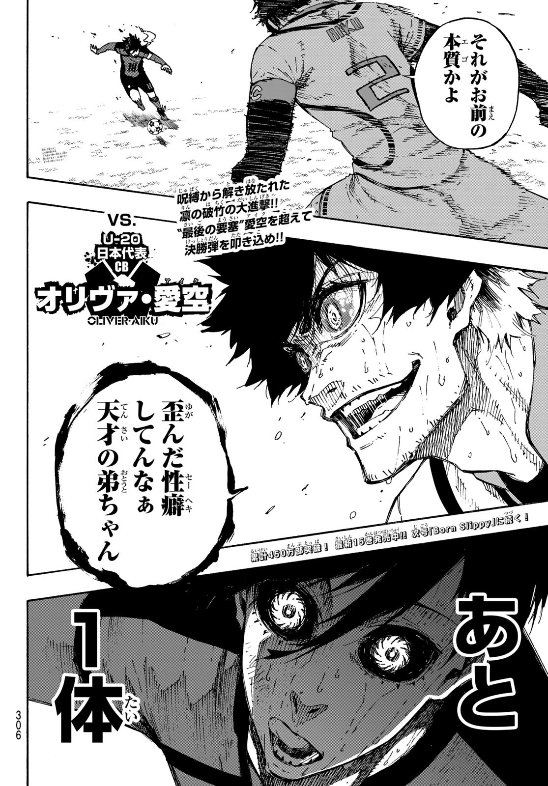 Blue Lock - Chapter 144 - Page 20