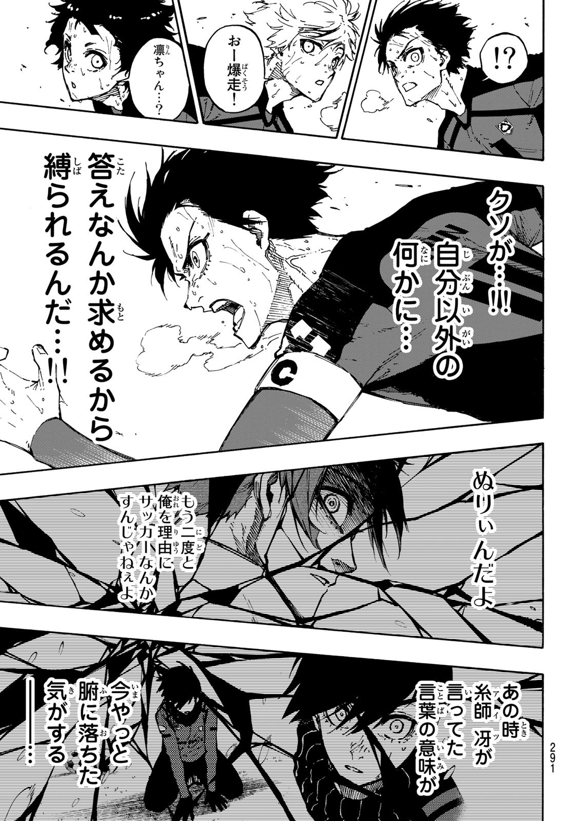 Blue Lock - Chapter 144 - Page 5