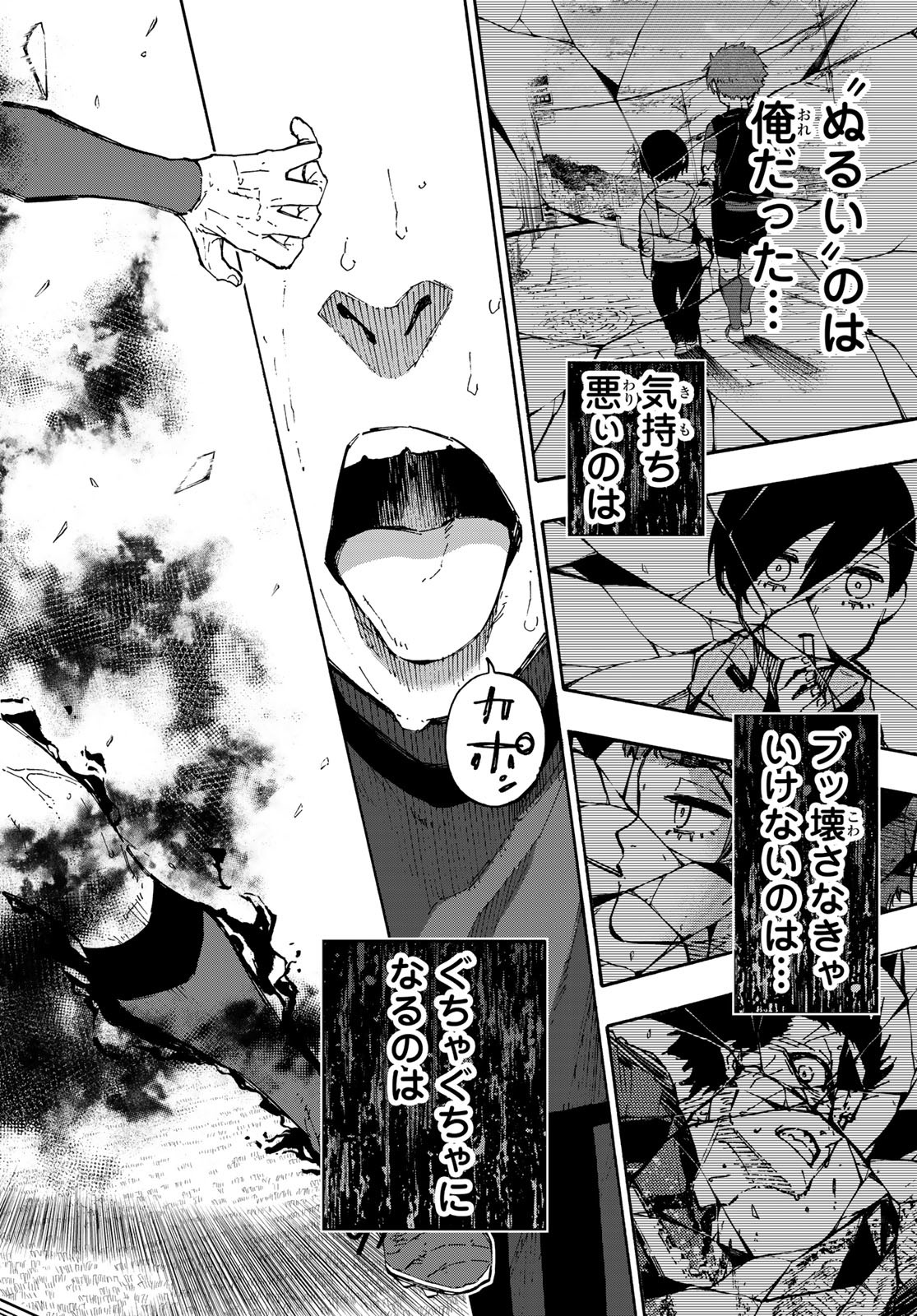 Blue Lock - Chapter 144 - Page 6