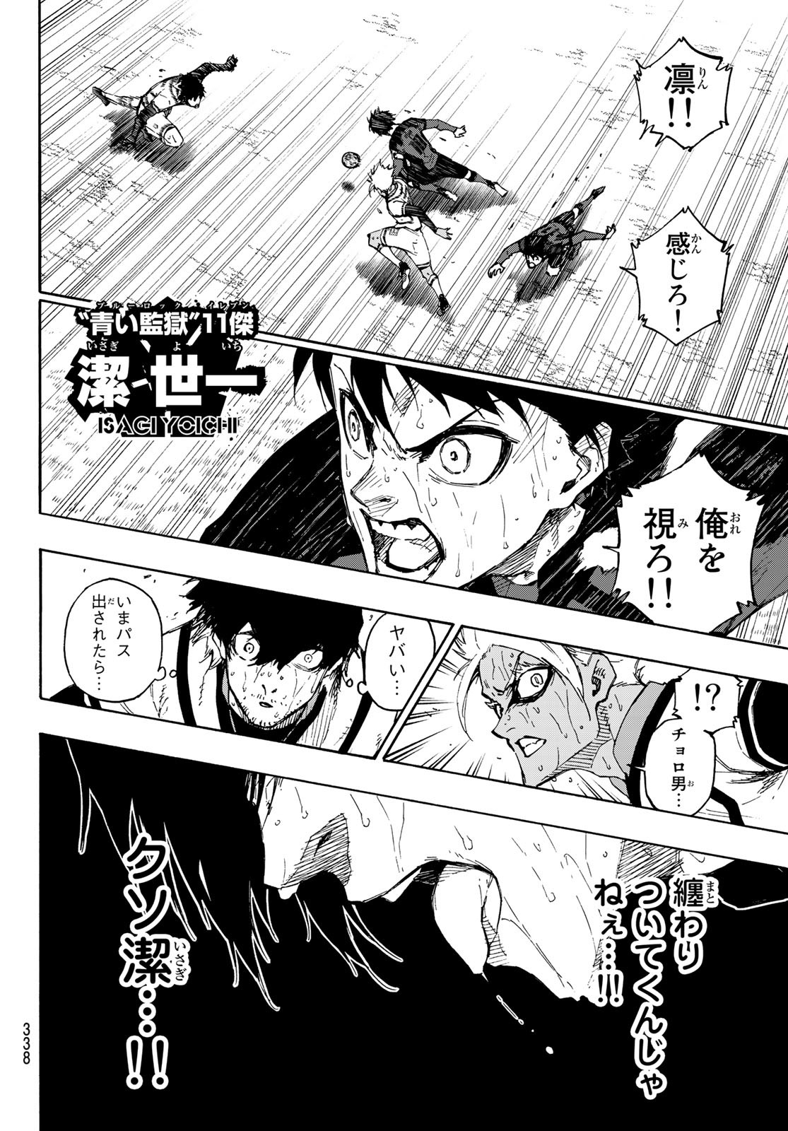 Blue Lock - Chapter 145 - Page 10