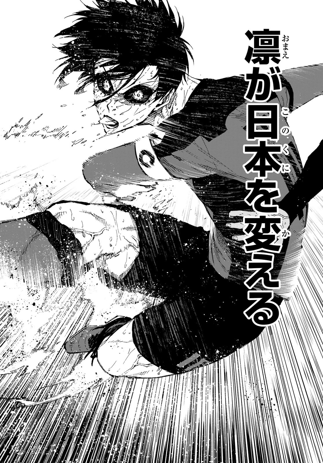 Blue Lock - Chapter 145 - Page 14