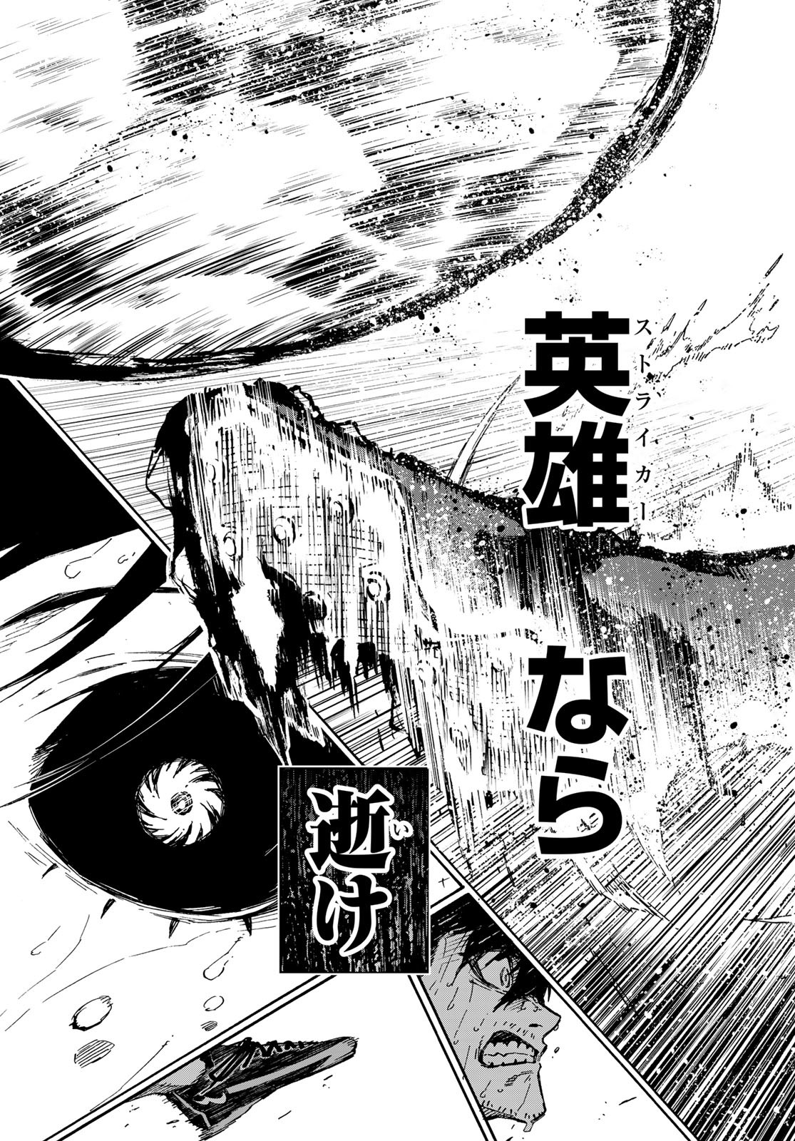 Blue Lock - Chapter 145 - Page 15