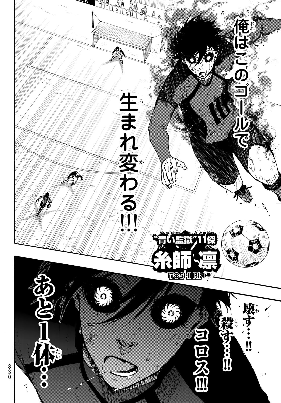 Blue Lock - Chapter 145 - Page 2