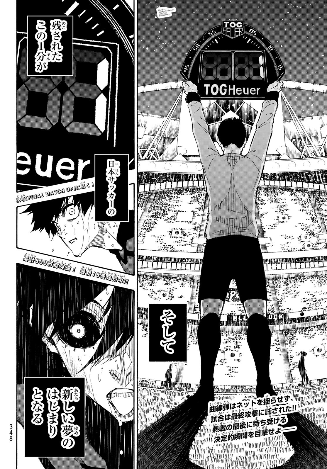 Blue Lock - Chapter 145 - Page 20