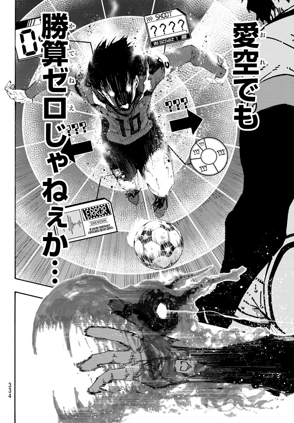 Blue Lock - Chapter 145 - Page 6