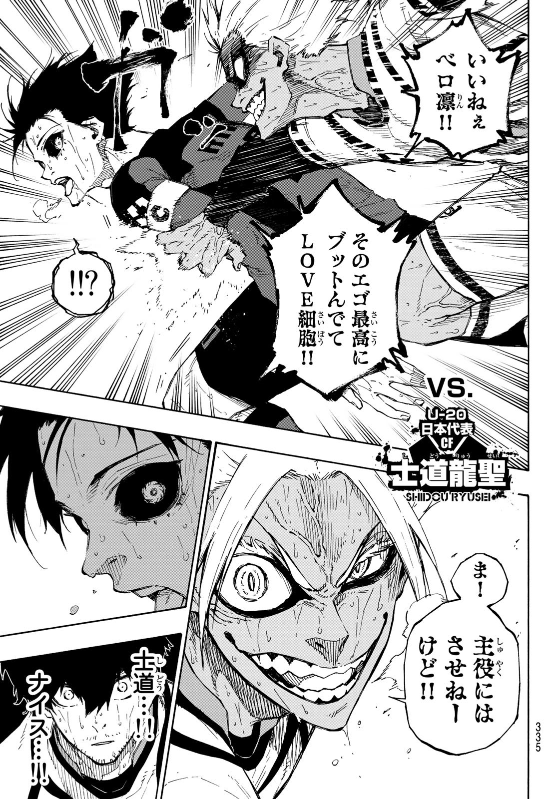 Blue Lock - Chapter 145 - Page 7