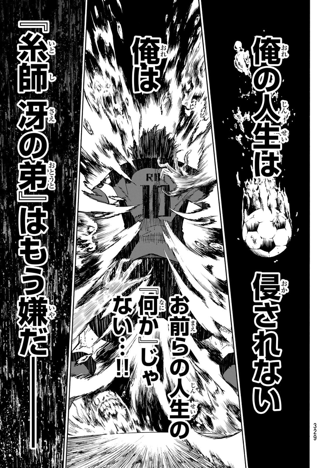 Blue Lock - Chapter 146 - Page 15