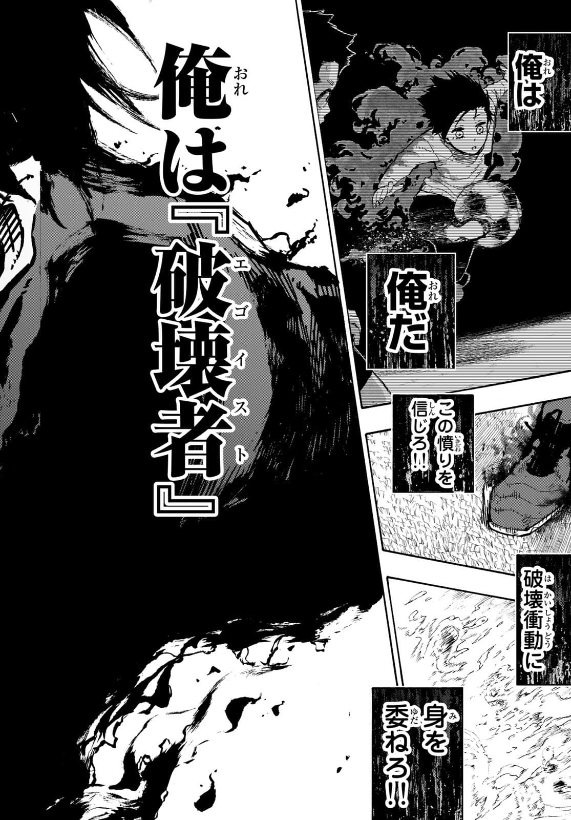 Blue Lock - Chapter 146 - Page 16