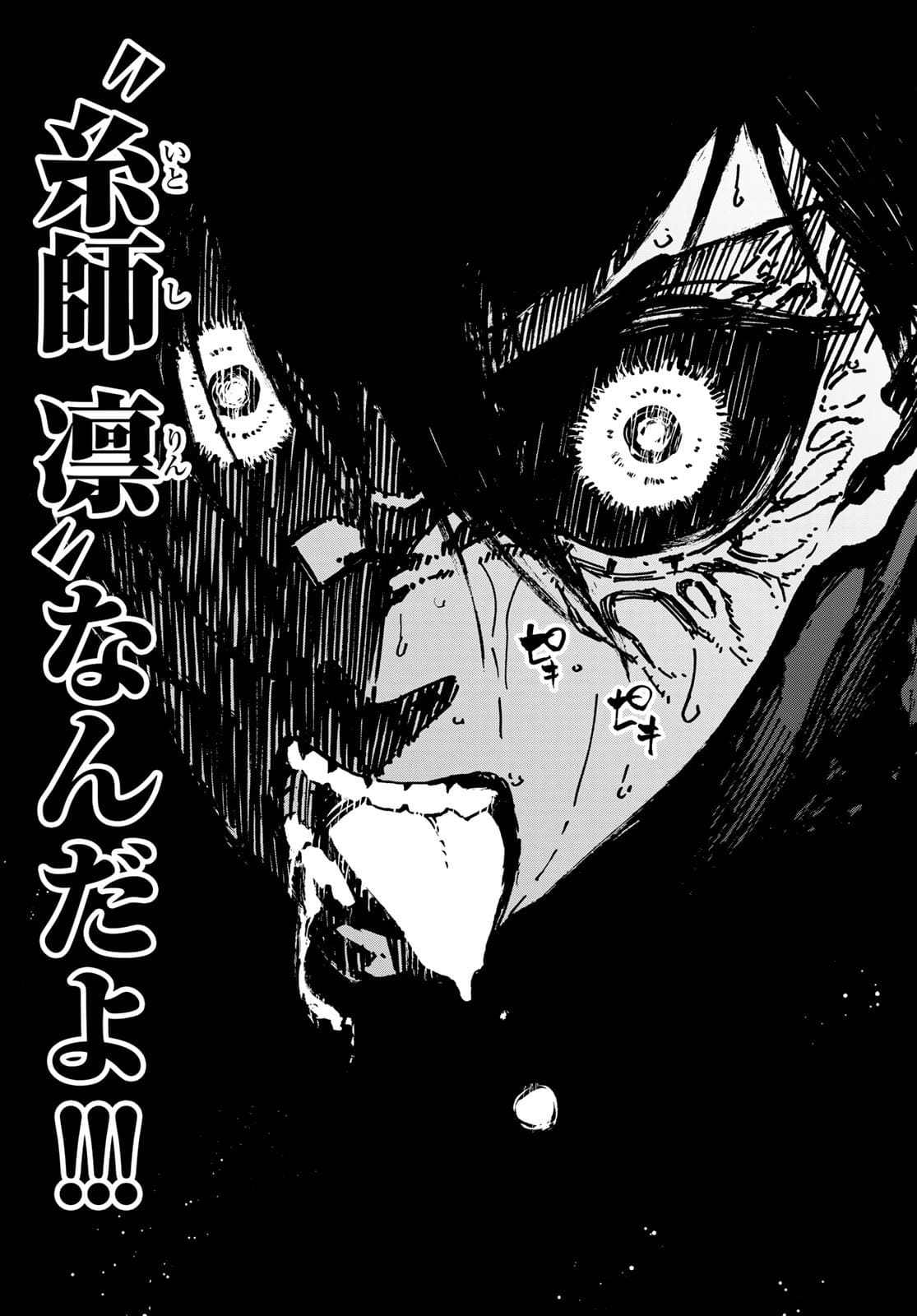 Blue Lock - Chapter 146 - Page 17