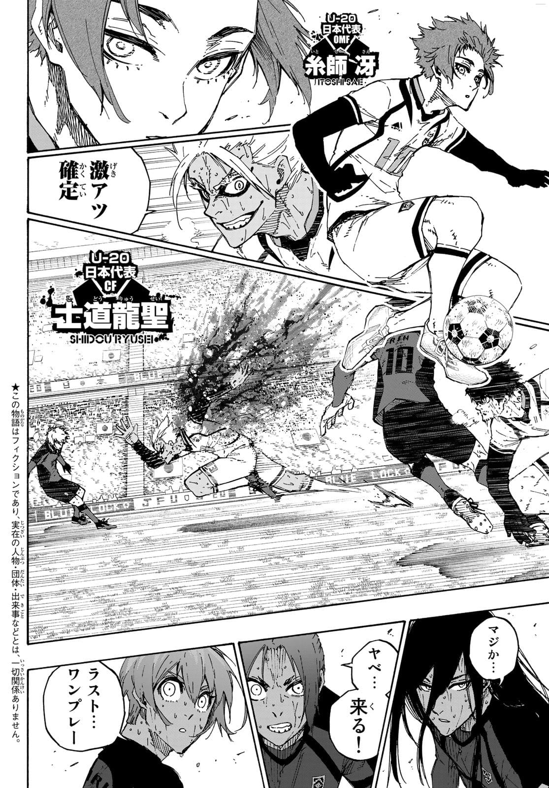 Blue Lock - Chapter 146 - Page 2