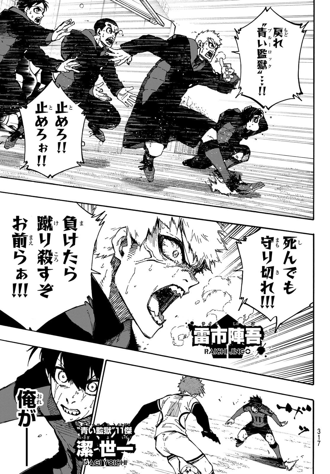 Blue Lock - Chapter 146 - Page 3