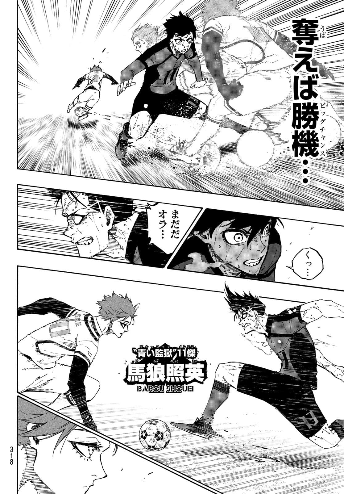 Blue Lock - Chapter 146 - Page 4