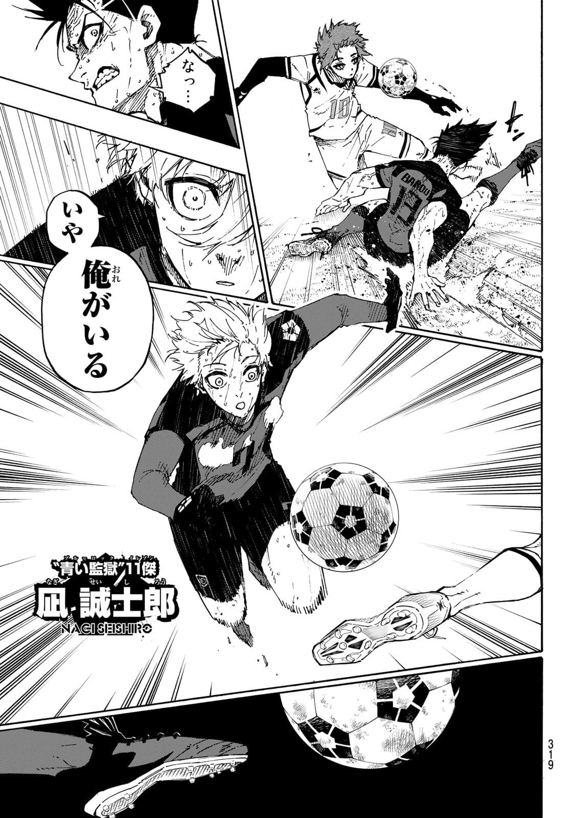 Blue Lock - Chapter 146 - Page 5