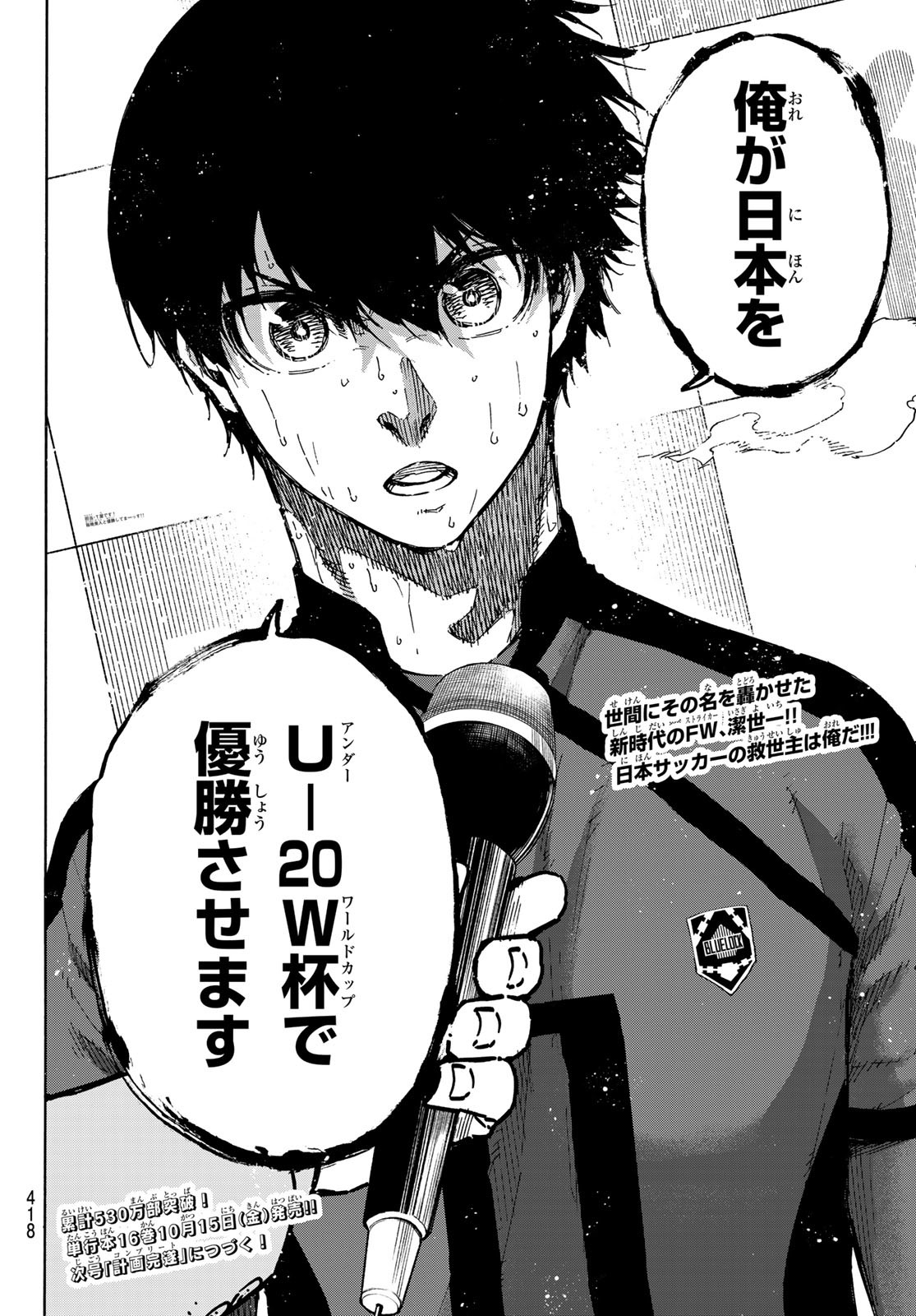 Blue Lock - Chapter 148 - Page 20